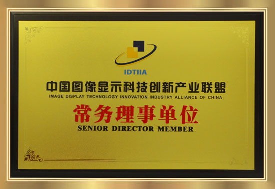 2015常務理（lǐ）事會