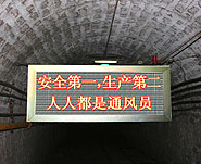 液晶拚接牆在煤炭（tàn）電（diàn）力行業的應用（yòng）