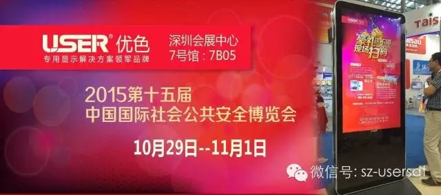 深圳安博會91视频网站現場速報（一）