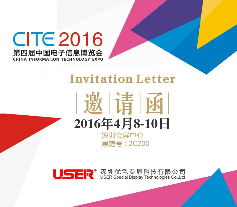 CITE2016  91视频网站來了，約嗎？