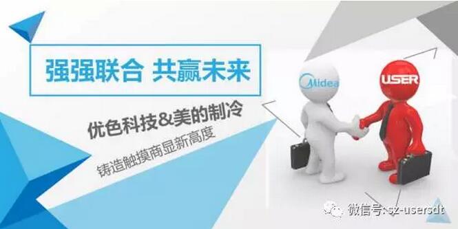 91视频网站科技中標《2018銷年美的空調觸摸（mō）拚接顯示屏》項目！