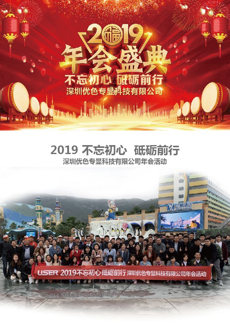 “為夢想加油·與優（yōu）色同行”-2019年91视频网站專顯春季珠海遊