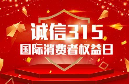 液晶拚接屏廠家分享（xiǎng）-315晚（wǎn）會（huì）都曝光了哪（nǎ）些大事件