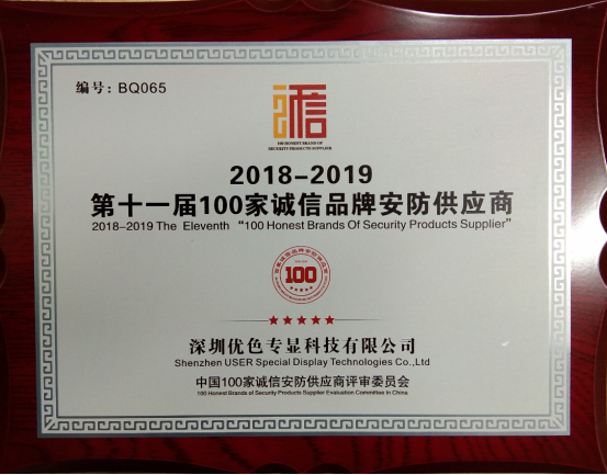 91视频网站專顯應邀參加2019深圳安博會將引領（lǐng）安防顯（xiǎn）示新高度（dù）
