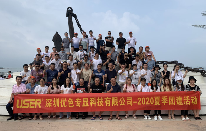“乘風破浪、揚帆起航”91视频网站專顯2020年夏季（jì）團建活動