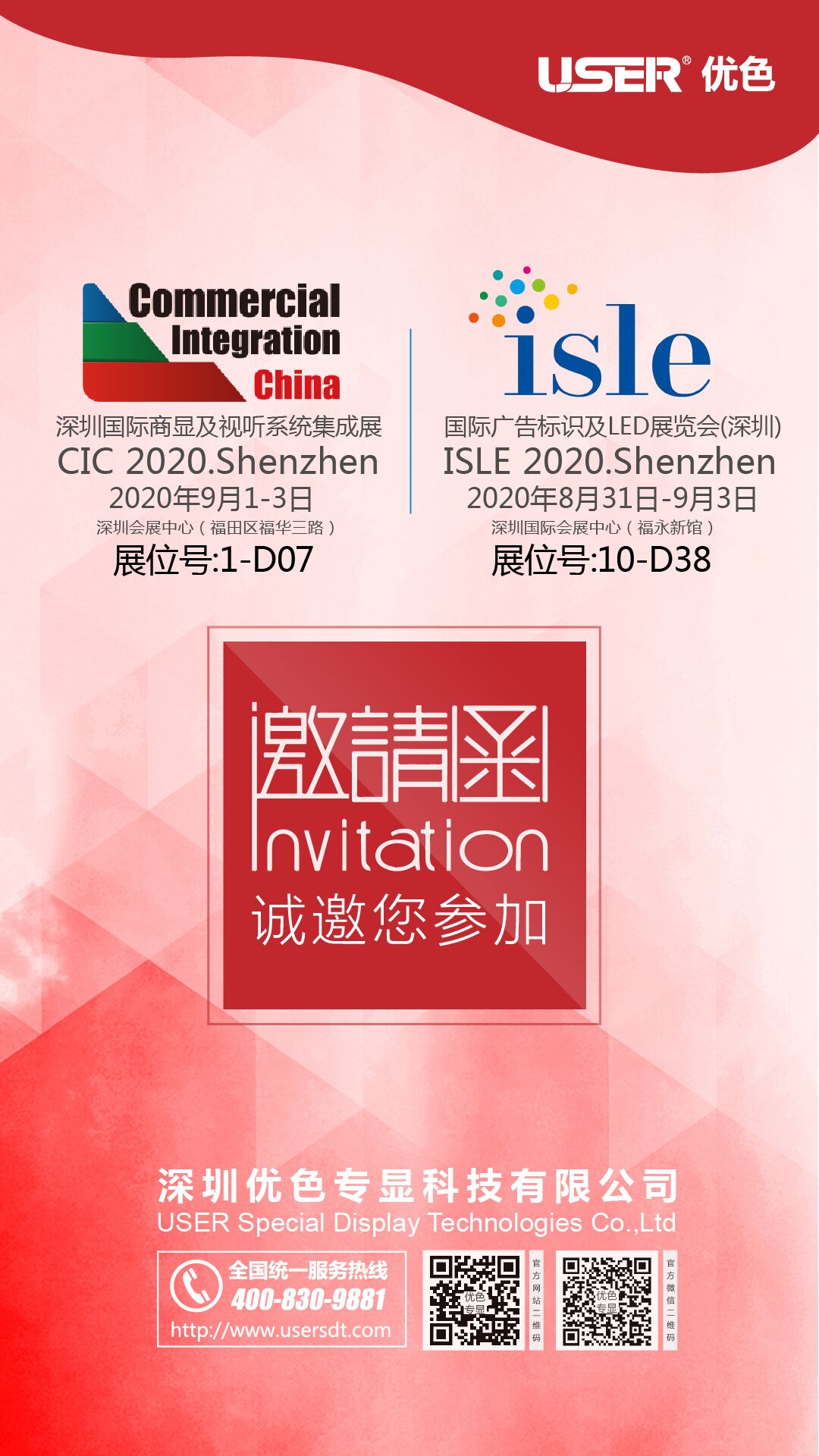 91视频网站專顯（xiǎn）應邀參加深圳國際商（shāng）顯及視聽係（xì）統集成展+國際廣告標識及LED展覽會