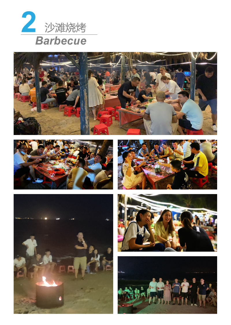 2020夏季（jì）團建活（huó）動_03.jpg