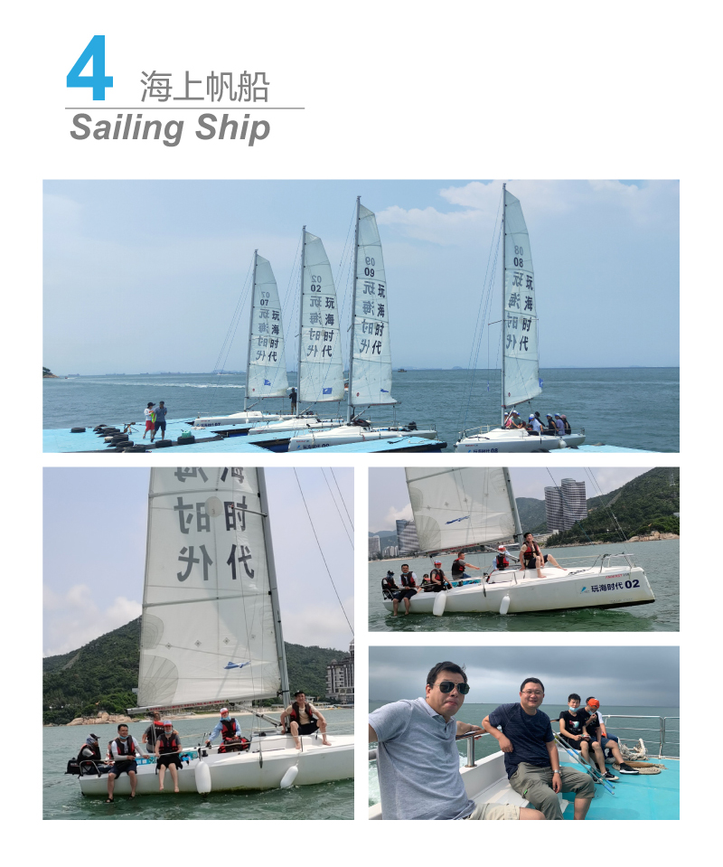 2020夏季團建（jiàn）活動_05.jpg