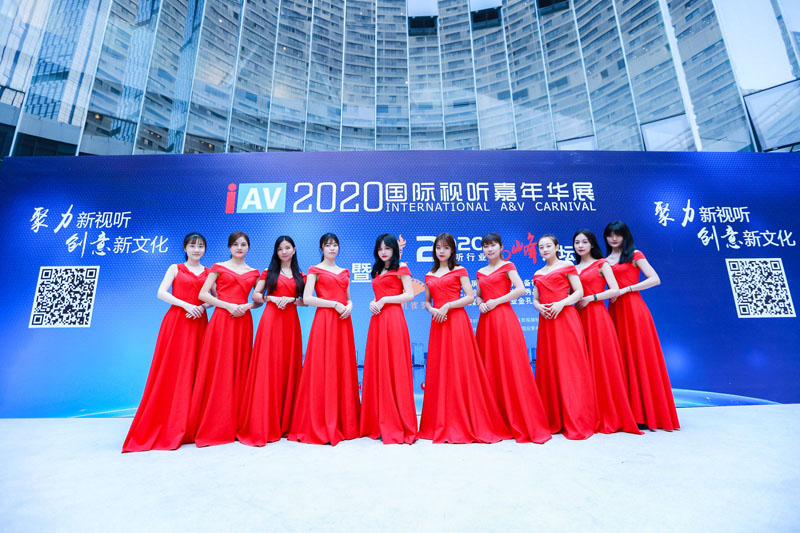 91视频网站專顯應邀參加2020年IAV國際視聽嘉年華暨視聽行業（yè）高峰論壇