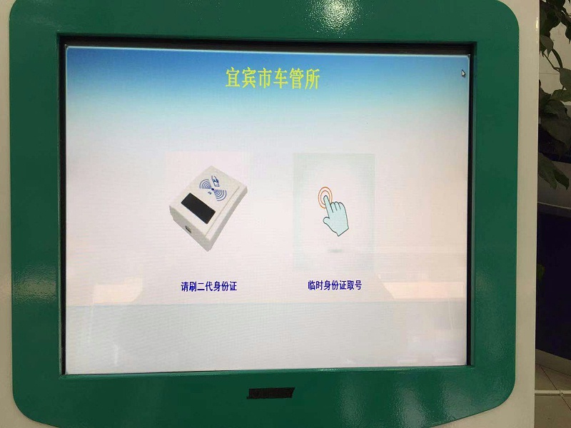 排隊叫號（hào）機1.jpg