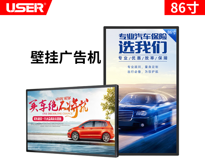 86寸壁（bì）掛廣告（gào）機（jī）
