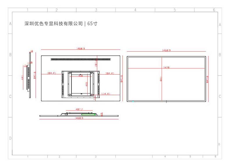 HSD壁掛廣告機尺寸（cùn）圖合集65寸.jpg