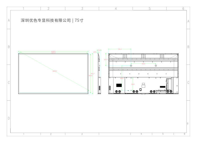HSD壁掛廣告（gào）機尺寸圖合集75寸.jpg