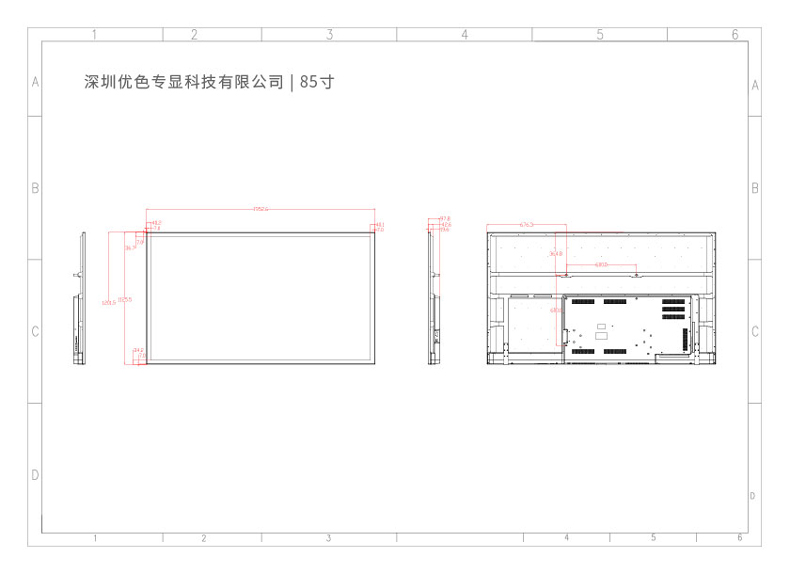 HSD壁掛廣（guǎng）告機尺寸圖合集（jí）85寸.jpg
