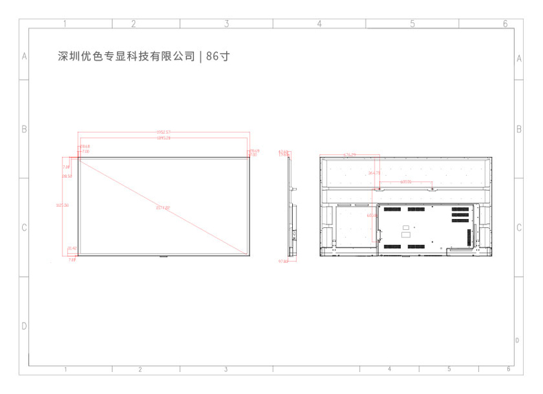 HSD壁掛廣告（gào）機尺寸圖合（hé）集86寸.jpg