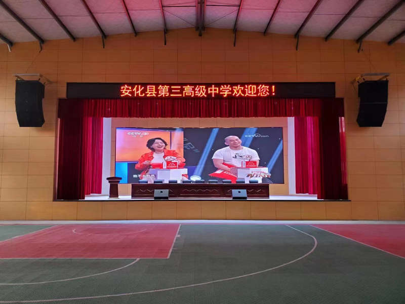 湖南安化三中P3高刷led顯（xiǎn）示屏（píng）44平方
