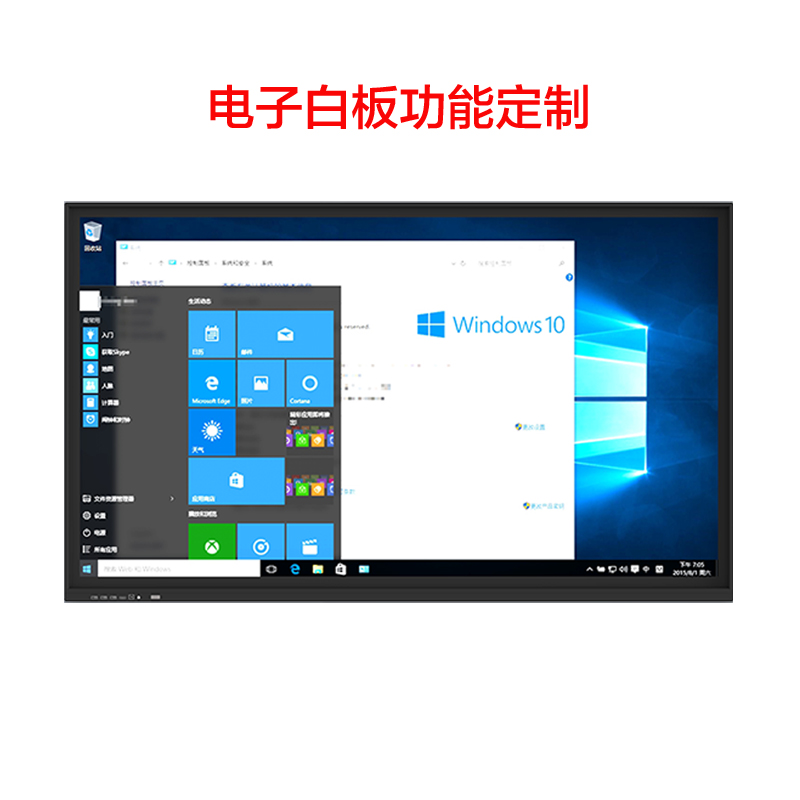 43寸液（yè）晶（jīng）電子白板