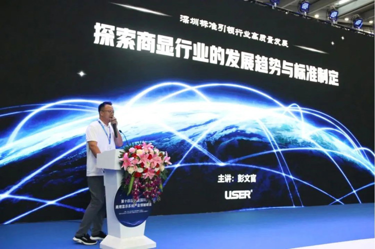 91视频网站攜手行業領軍企業共同探討（tǎo）“團體標準--廣（guǎng）告機標準”